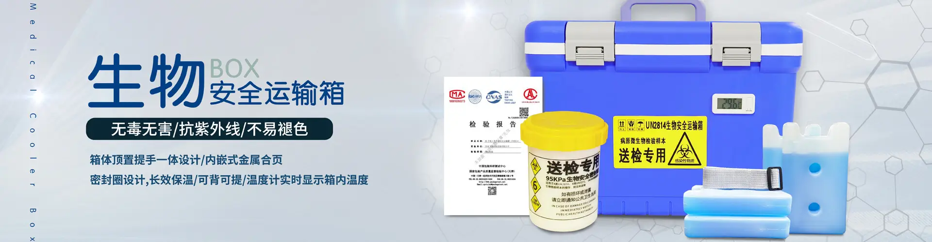 PCM相变生物冰盒生产厂家|医用冷链保温箱供应商|无纺布冰袋定制服务