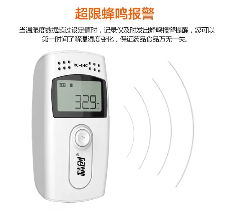 医用冷藏柜温湿度探头