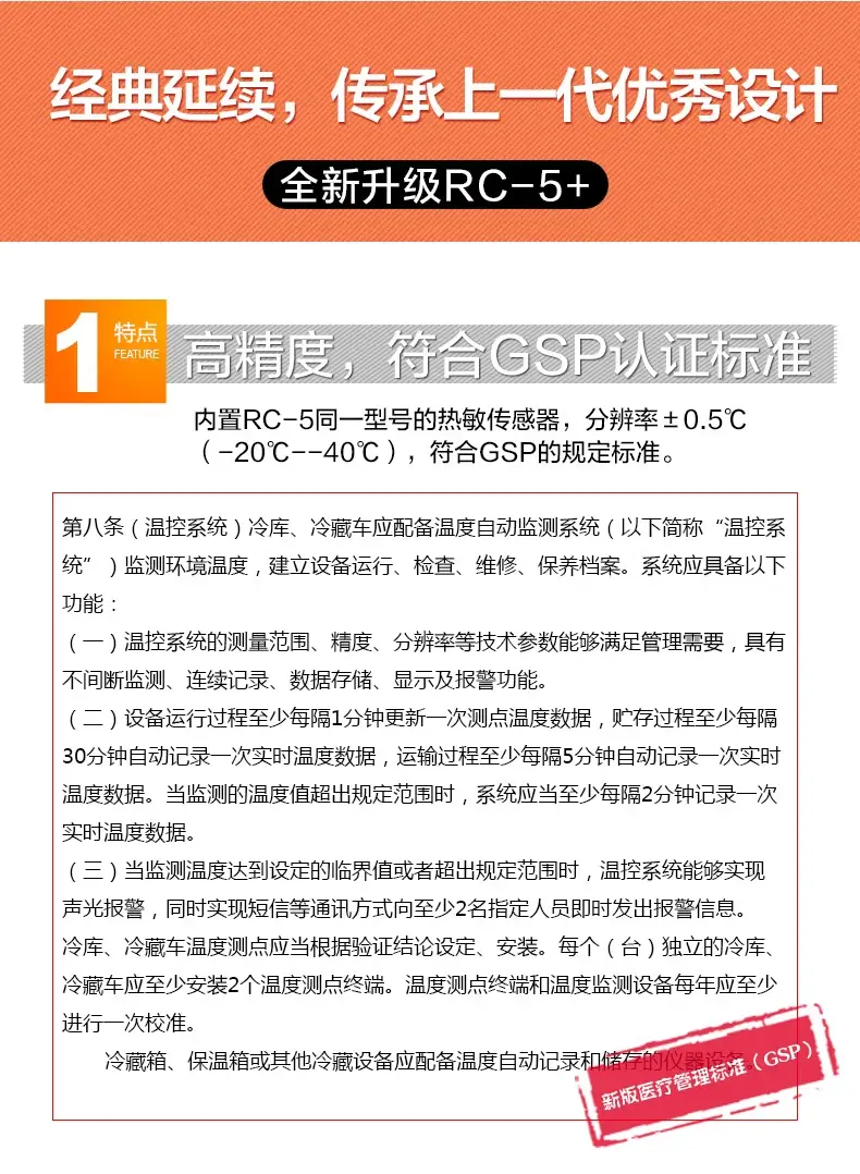 新冠疫苗温湿度监测仪