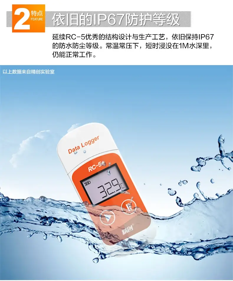 疫苗冰箱温度报警记录仪
