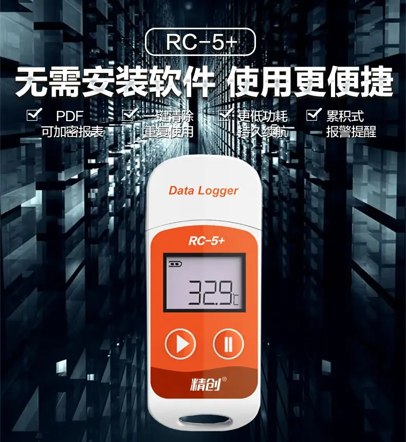 医用一次性温湿度记录纸