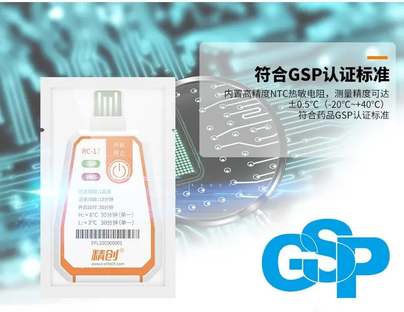 温湿度仪手机APP远程查看界面