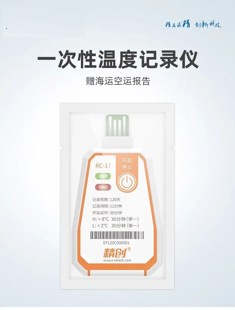 USB温度记录仪HT-200型号特写
