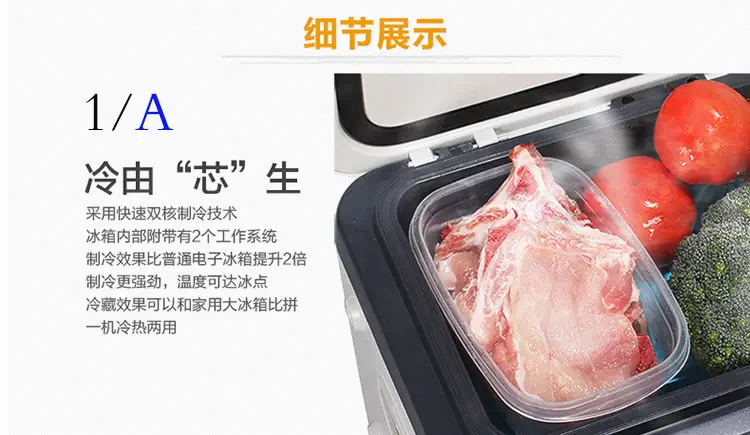 车载冰箱除霜教程