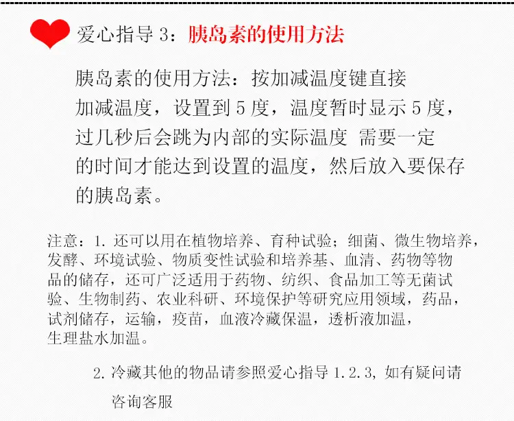 多台车载冰箱并联使用
