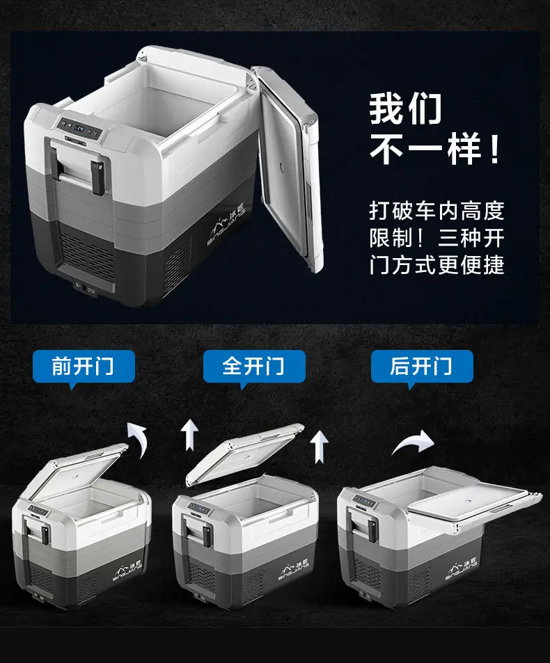 车载冰箱能冷冻吗