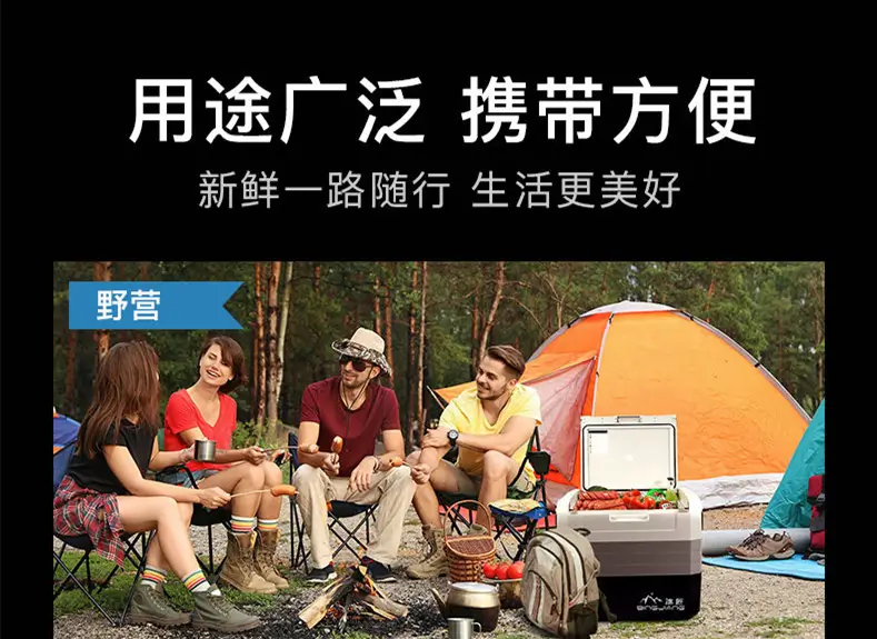 车载冰箱不制冷维修
