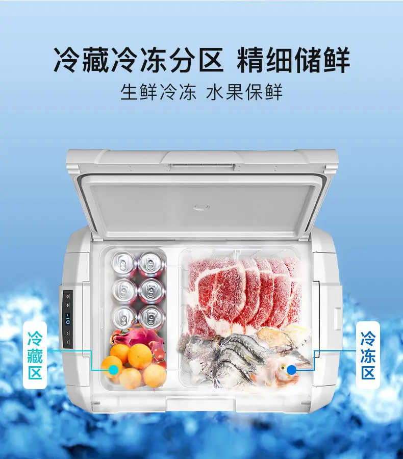 车载冰箱哪家质量好