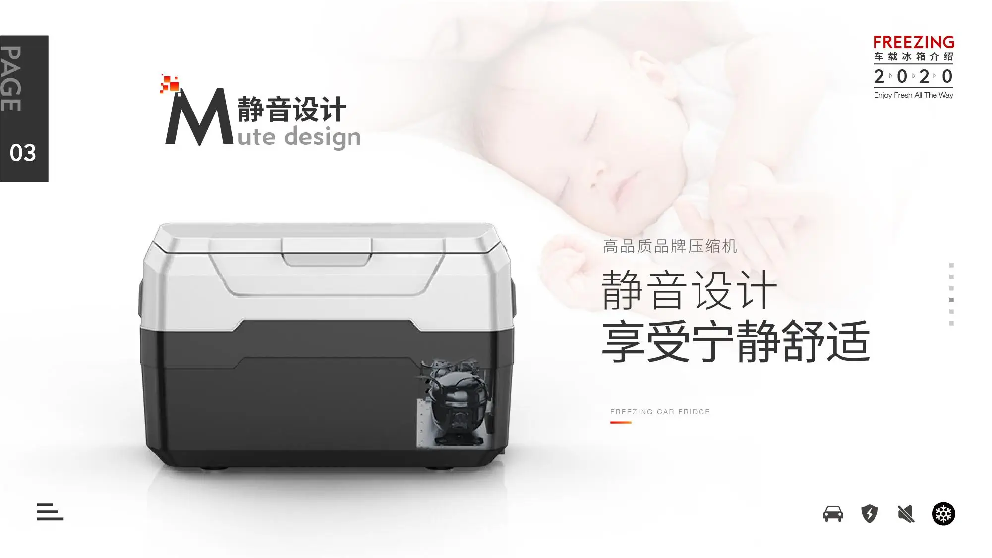 30升冰箱露营冷藏展示