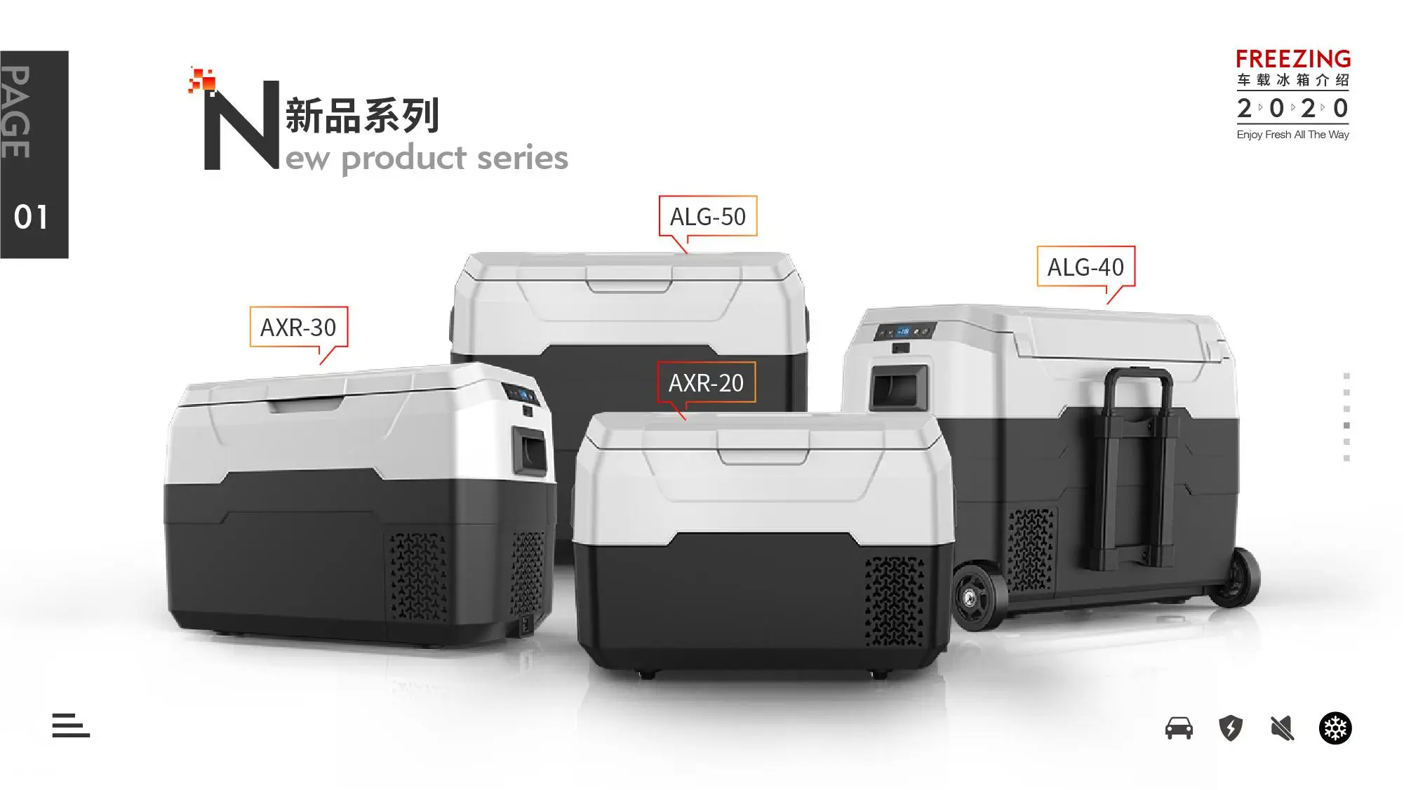 AXR车载冰箱20-50L大容量