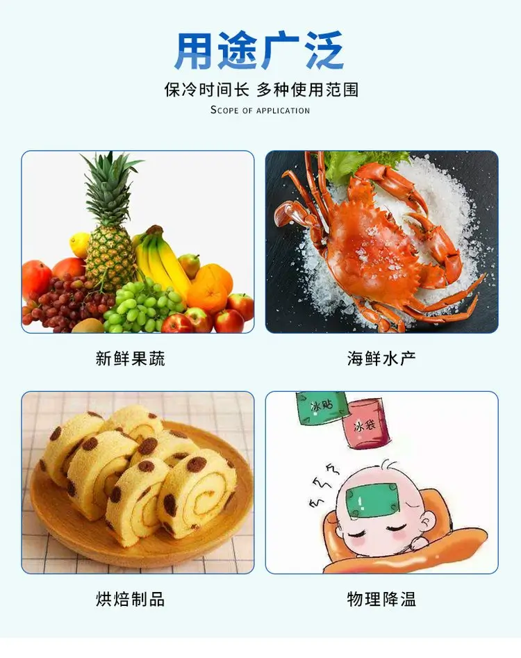 生鲜冷链冰袋300克-医药冷藏冰袋｜防震保温箱配套冰袋｜可降解冰袋