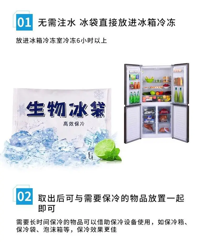 生鲜冰袋300克-海鲜水产保鲜冰袋｜电商冷链包装冰袋｜防漏加厚冰袋