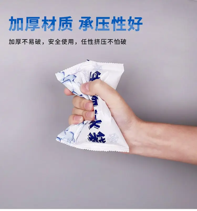 300克冰袋批发-生物制药冰袋｜生鲜电商冰袋｜食品级安全冰袋