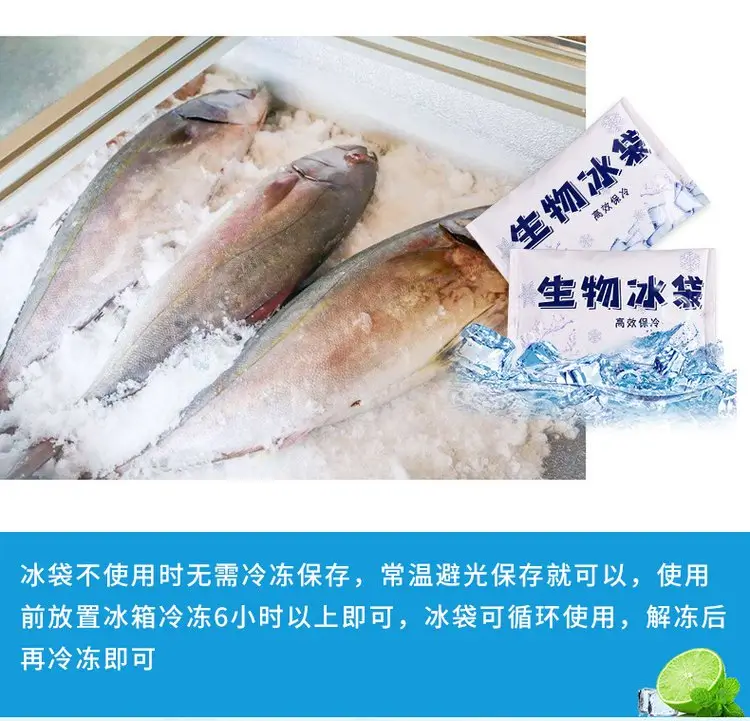 300克冰袋-生物医药冰袋｜生鲜水果保鲜冰袋｜可重复使用冰袋