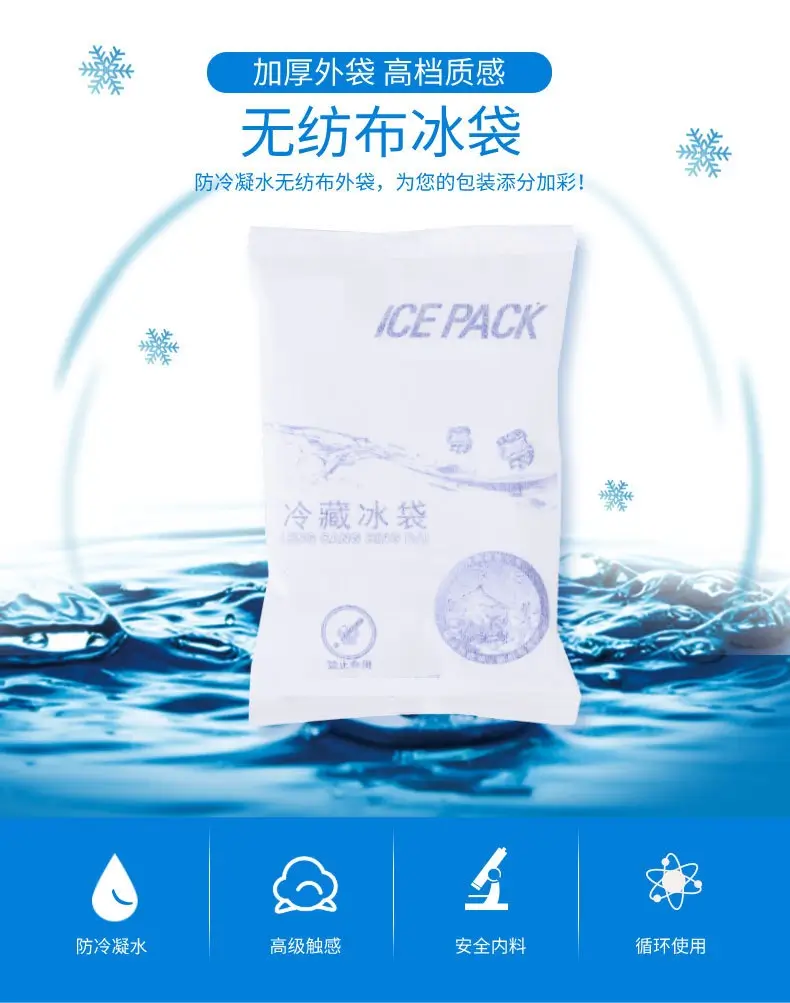 蛋糕冰袋-奶制品冰袋｜生日蛋糕配送冰袋｜乳制品冷藏保鲜袋