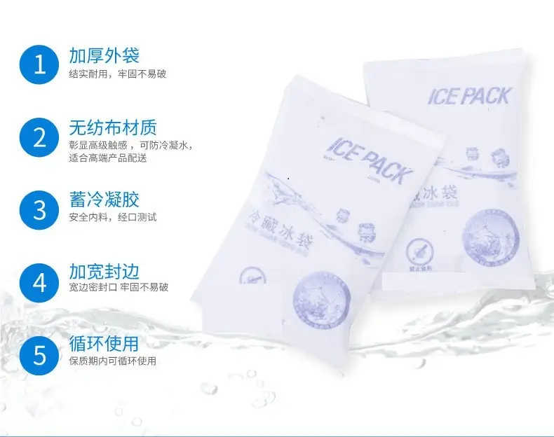 乳制品冰袋-冷链运输冰袋｜蛋糕保鲜冰袋｜医用生物冰袋