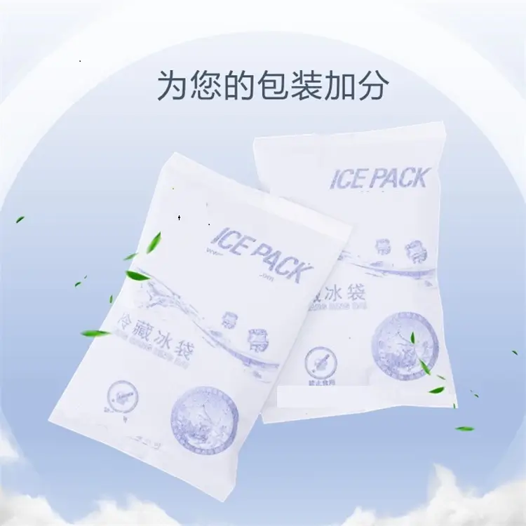 冷链配送冰袋-蛋糕冰袋｜乳制品医用双用途冰袋｜加厚保温冰袋