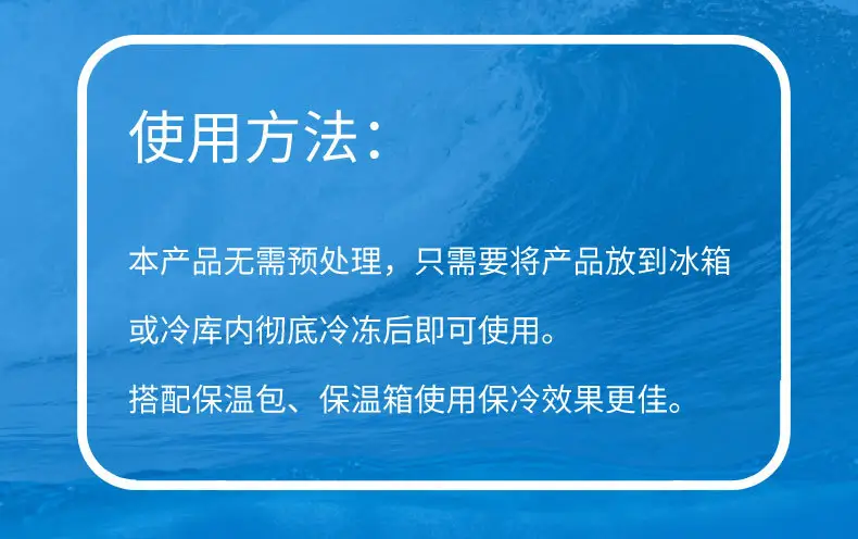 慕斯蛋糕冰袋-乳制品冷藏袋｜医用疫苗冰袋｜防漏保鲜冰袋