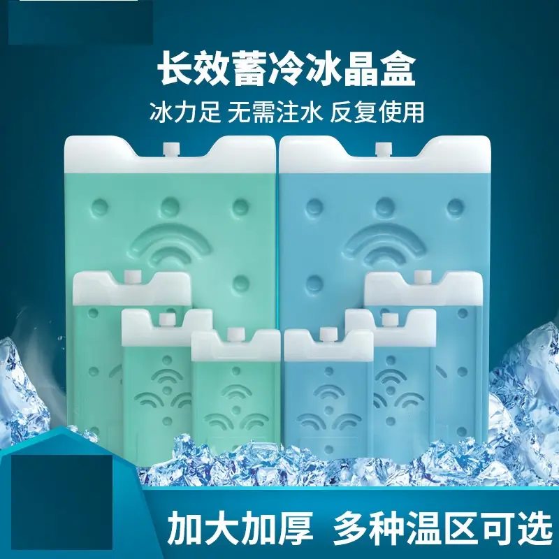 多温区冰盒 -20℃/-10℃/0℃/5℃