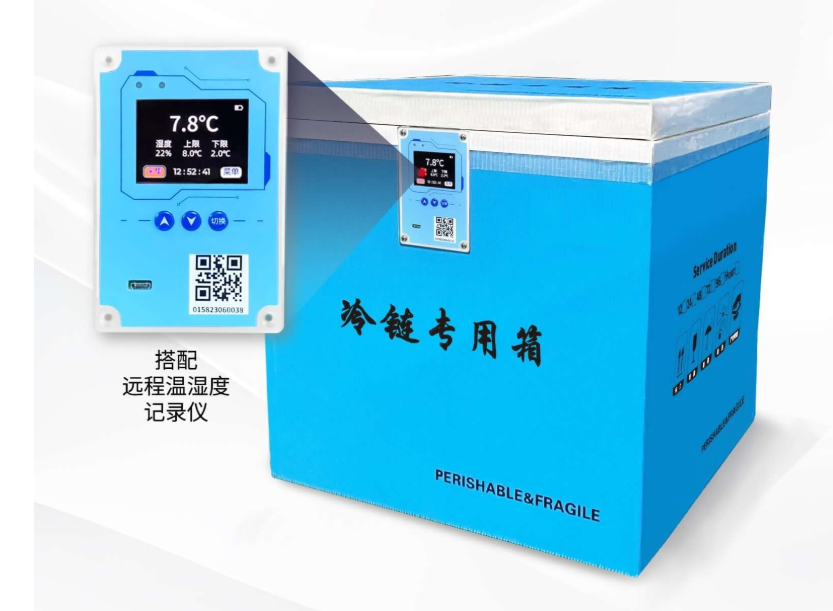 4L-VIP医用便携冷藏箱